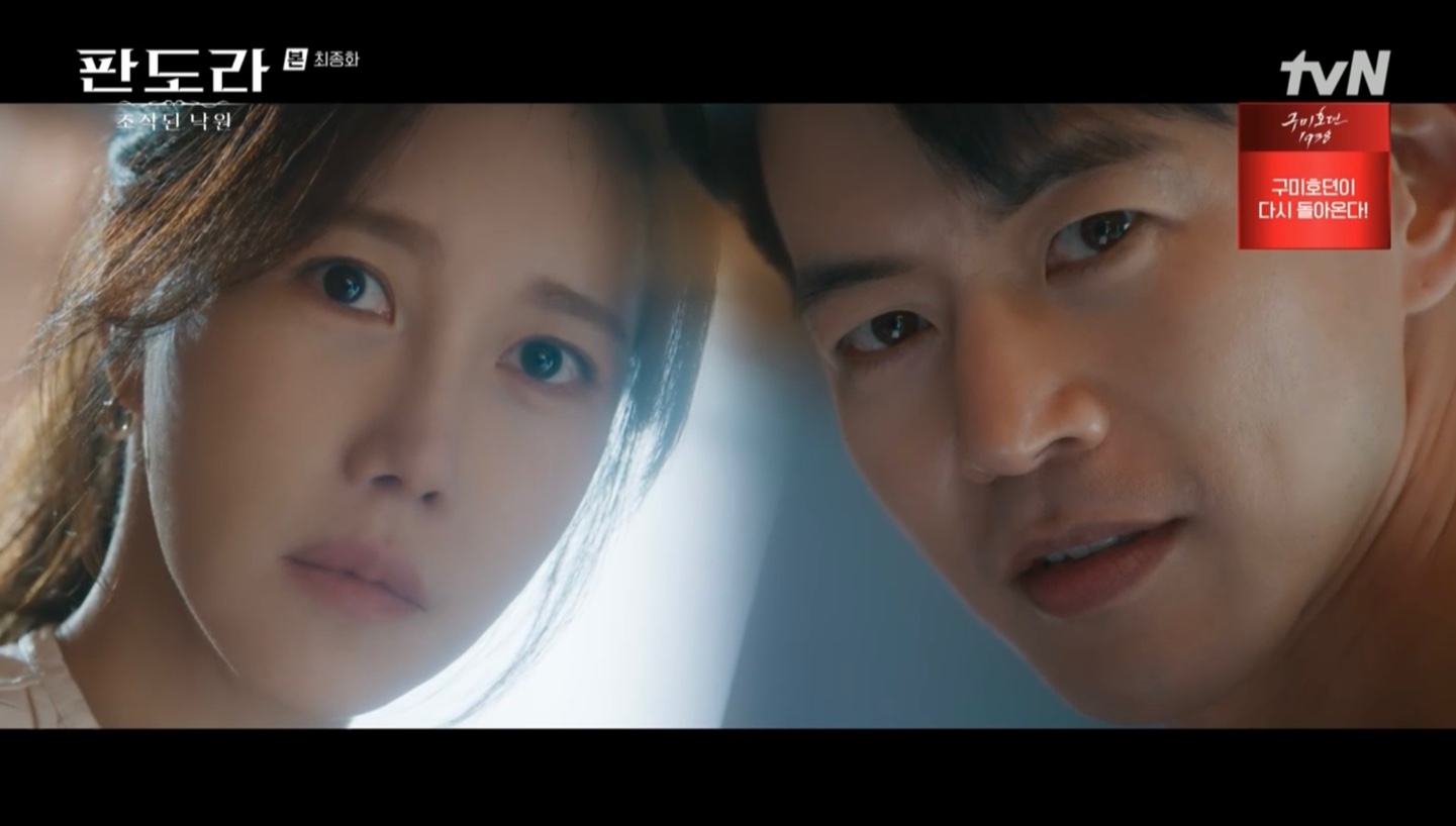 '종영' 이상윤, 다시 이지아 곁으로…열린 결말 암시 (<b>판도라</b>)[종합]