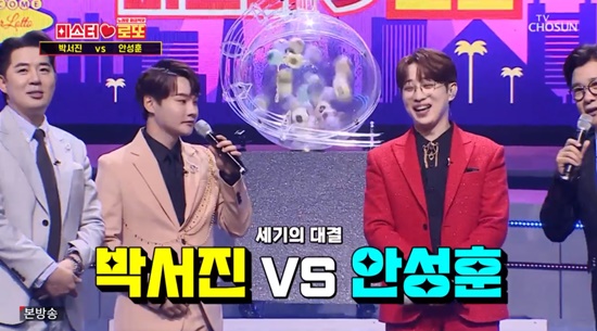 '첫방' 안성훈vs박서진, 다시 만난 라이벌...데스매치 리벤지 (미스터로또)[종...