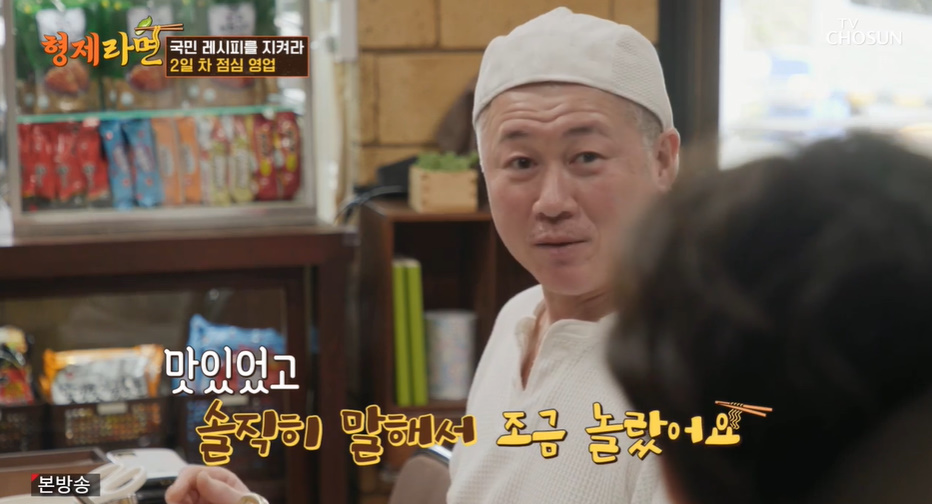 日 라멘 명장, 강호동 라면에 극찬 "1000엔은 받아야…국물이 제대로다" (<b>형제</b>...