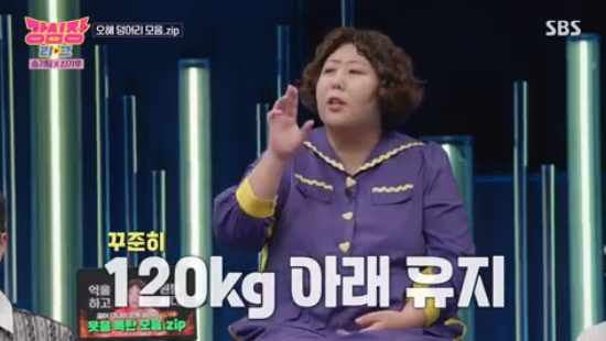  신기루 120kg 넘기지 않으려 노력 3개월마다 건강검진(강심장리그)[종합]