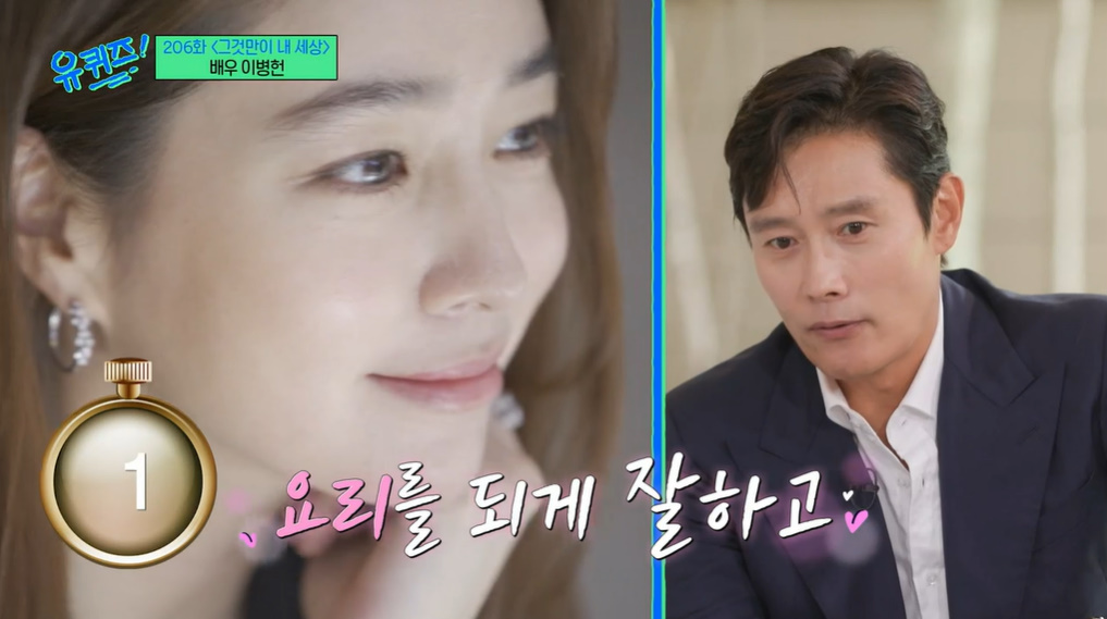 '둘째 임신' <b>이병헌</b> "이민정과 결혼 이유? 진짜 웃겨" (유퀴즈)[종합]