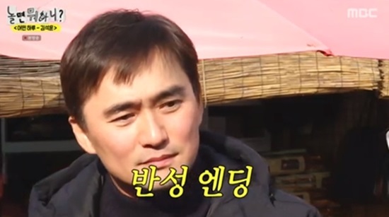 '마이웨이 쓰저씨' <b>김석훈</b>, 터졌다…유재석 울린 활약에 '놀뭐' 8.4%까지 [종...