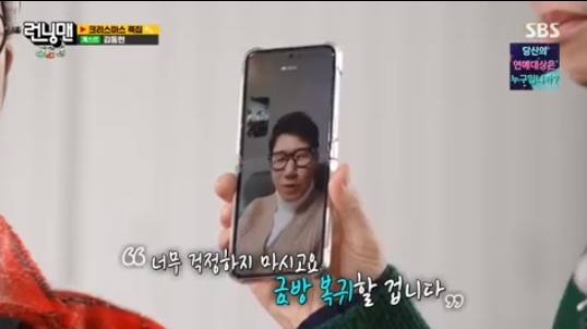 <b>지석진</b> "휴식 기사 접어야하나 고민"…훅 들어온 <b>김동현</b> 견제 (<b>런닝맨</b>)[전일야...