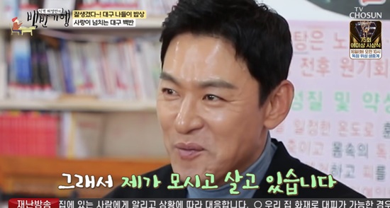 "<b>모시고</b> 살아"…주진모 '논란 복귀', <b>민혜연</b> 자랑뿐 (백반기행)[엑's 이슈]