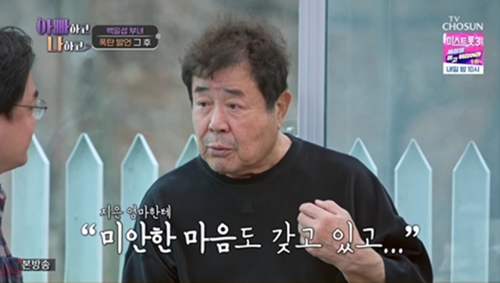 '7년 절연' <b>백일섭</b> 딸 "父, 술 먹고 <b>밥상</b> 엎어…늘 <b>긴장</b>하며 살아" (아빠하고...