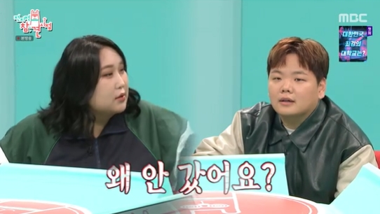 <b>곽튜브</b>, 풍자와 '썸' 기류→'쉰내' 나는 한강뷰 집 공개(<b>전참시</b>)[종합]