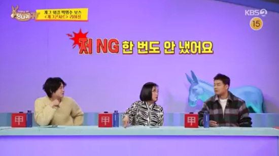 "NG 한 번도 안 내" <b>전현무</b>, 개그맨 위협했던 '<b>개콘</b>' 출연 영상 (당나귀 귀)