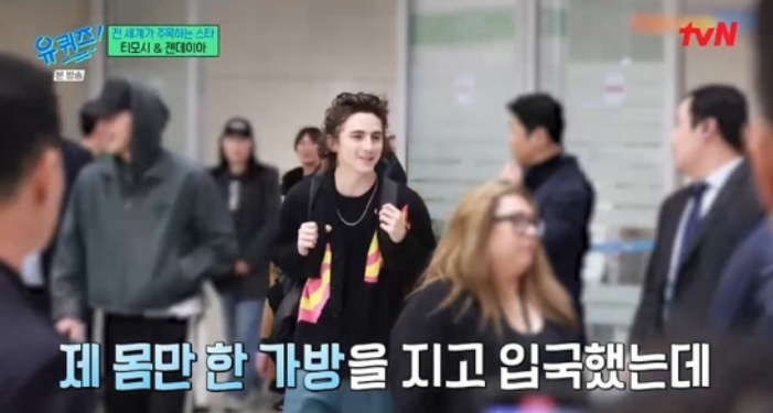 <b>티모시</b> 샬라메X젠데이아 불러놓고…'유퀴즈', 자막·<b>블러</b> 실수에 질문까지 미...