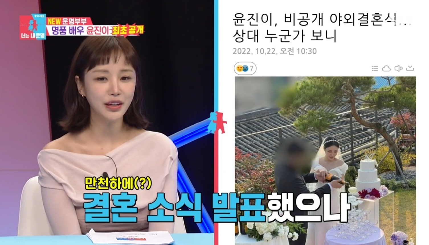 '금융맨' <b>윤진이</b> "비밀 결혼 NO…김연아 결혼에 묻혀" (<b>동상이몽</b>)[종합]