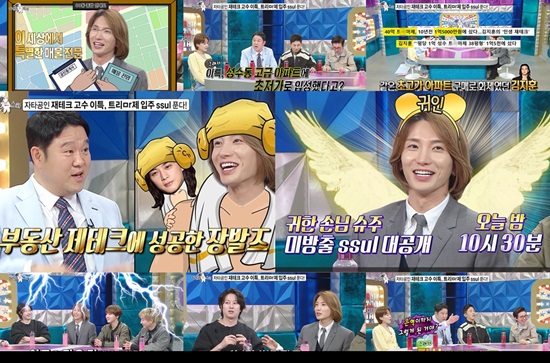 "두 배 이상 떡상" 이특, 성수동 아파트 '초저가 입주' (<b>라스</b>)