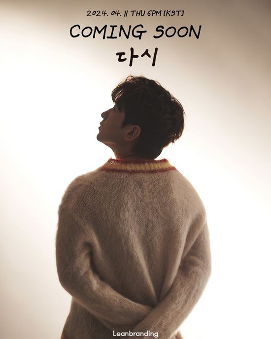 신화 이민우, 10년만에 <b>솔로 컴백</b>…커밍순 이미지 기습 공개