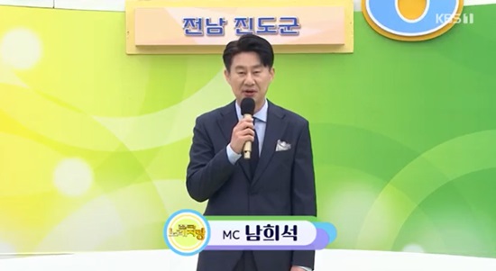 "웃음과 행복 전달"…남희석, '<b>전국노래자랑</b>' 첫 인사