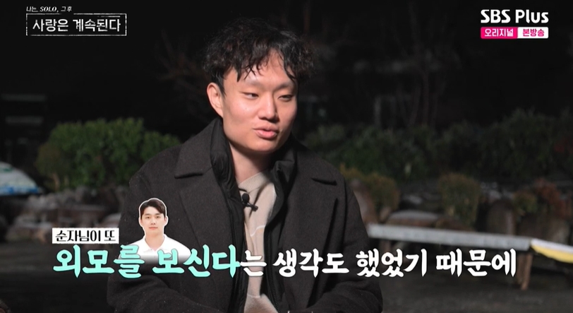 "외모 보는 줄"…13기 <b>광수</b>, <b>11기</b> 순자 선택받고 '어리둥절' (<b>나솔사계</b>)[전일...