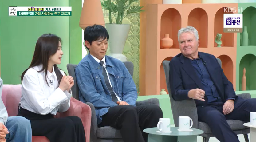 김남일김보민 "<b>히딩크</b> 아니었다면 결혼 못해…<b>감독</b>님 덕분" (<b>아침마당</b>)[종합...