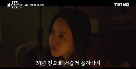 '<b>여고추리반3</b>', 저주받은 학교서 피 말리는 <b>추리</b>…티저 공개 동시 '레전드 예...