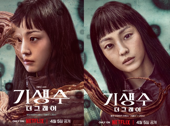 "누구랑 할까 기대했는데 1인 2역"...<b>전소니</b>, '<b>기생수</b>' 고민한 이유 [엑's 인...