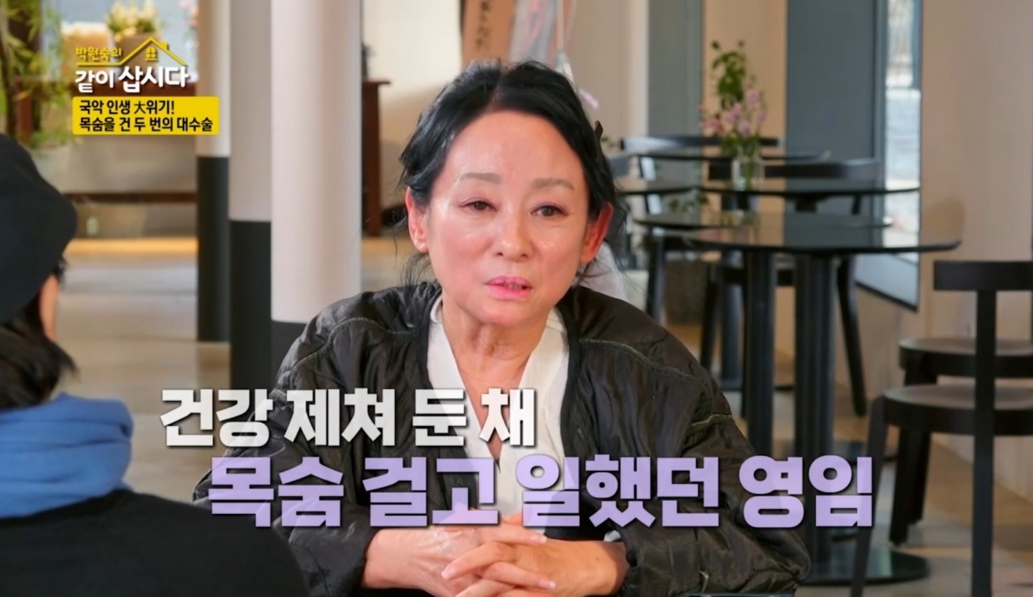 <b>김영임</b> "한 해에 갑상선암→자궁 적출" 건강 위기 고백 (같이삽시다)[종합]