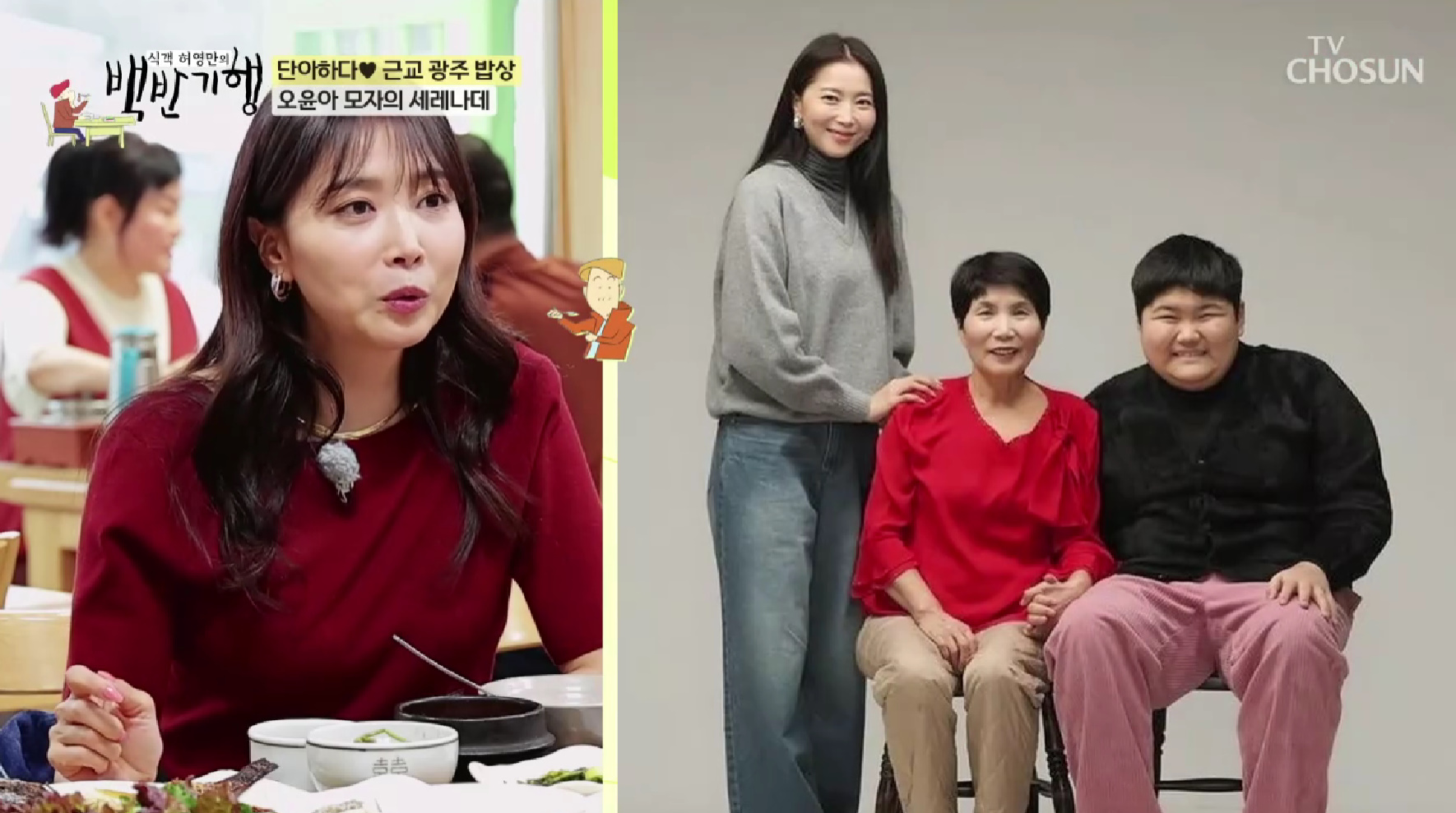 <b>오윤아</b> "<b>발달장애</b> 子, 母가 같이 키워…읽고 쓰기 다 가르쳐" (<b>백반기행</b>)[종합...