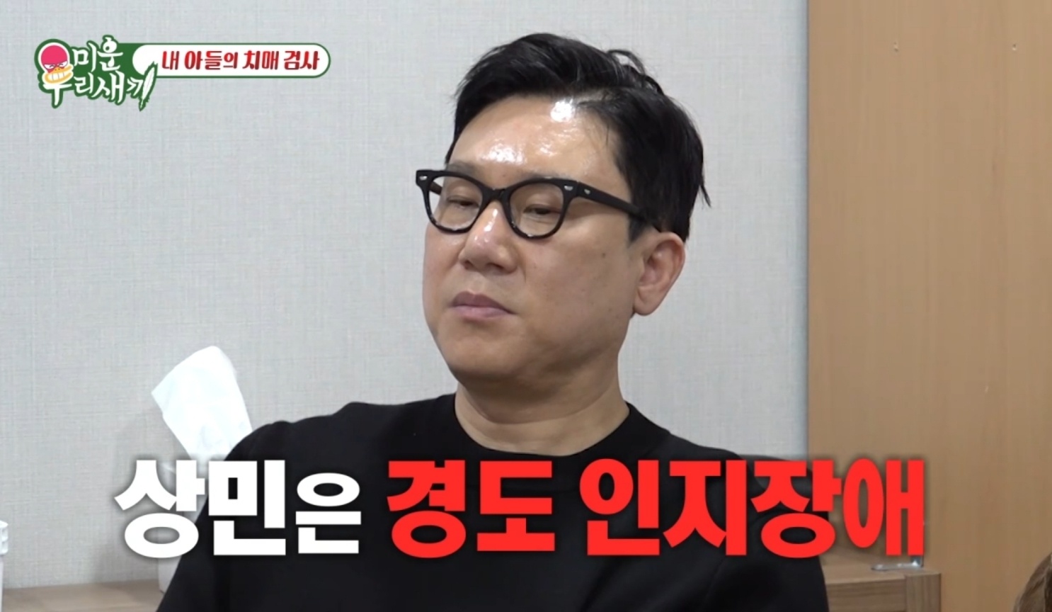 "경도 <b>인지장애</b> 진단" <b>이상민</b>, 6년 후 <b>치매</b> 확률 60% '충격' (미우새)[종합]