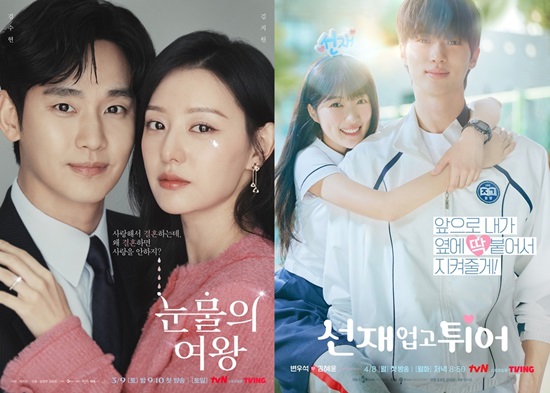 In an impressive showcase of storytelling prowess, tvN's current drama offerings, 'Queen Of Tears' and 'Lovely Runner,' have captured the hearts and screens across Korea, setting the network at the pinnacle of primetime entertainment