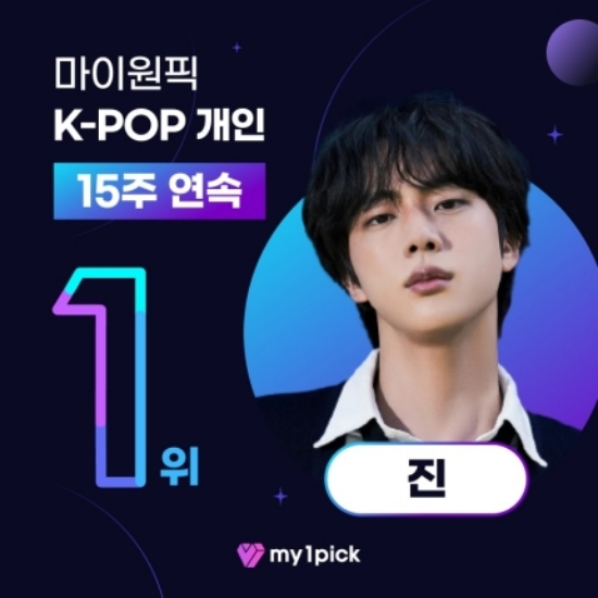 Jin Achieves 15 Consecutive Weeks at No. 1 in 'My One Pick' Weekly ...