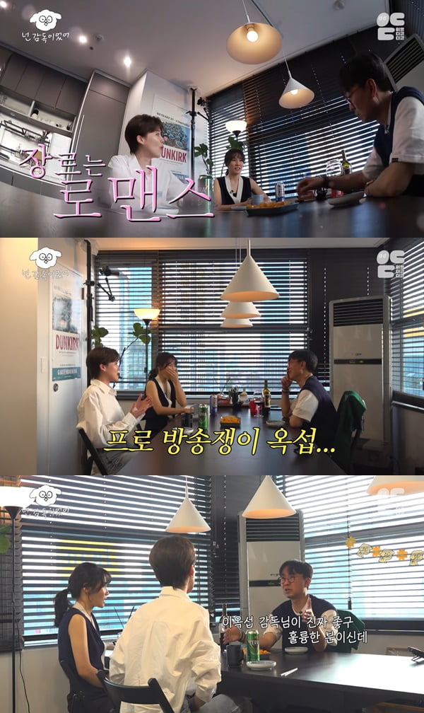 이옥섭 감독, '열애 10년차' ♥<b>구교환</b>과 결혼? "소중한 아이 생기는 게 무서워...