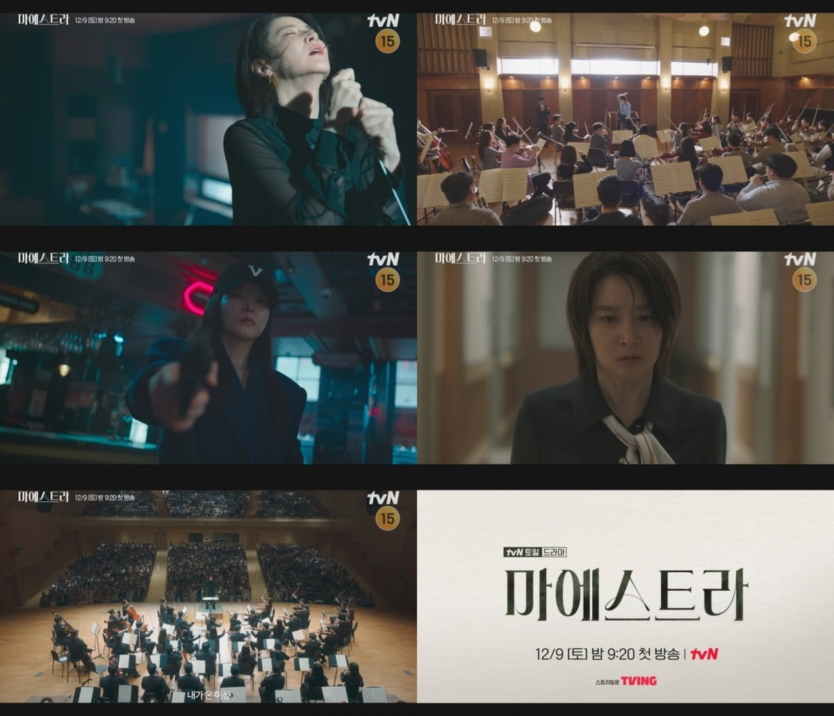<b>이영애</b>, 독한 마에스트라로 변신…위압적인 카리스마