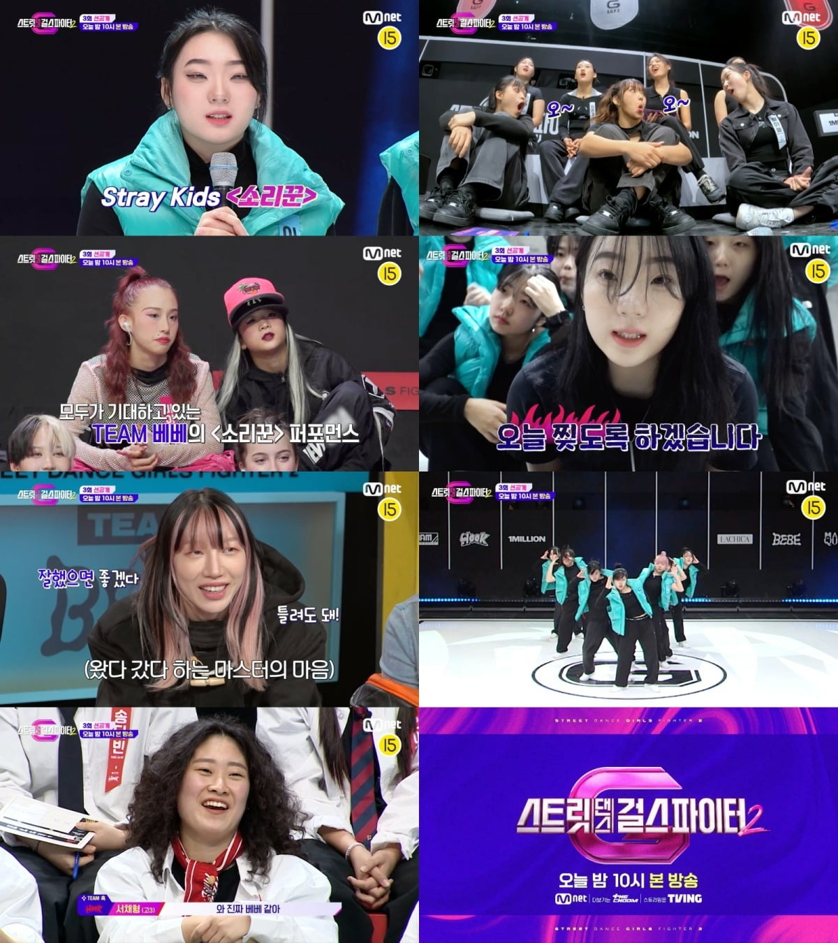 '<b>스걸파</b>2', 첫 탈락 팀 나온다…'1 vs 1' 미션