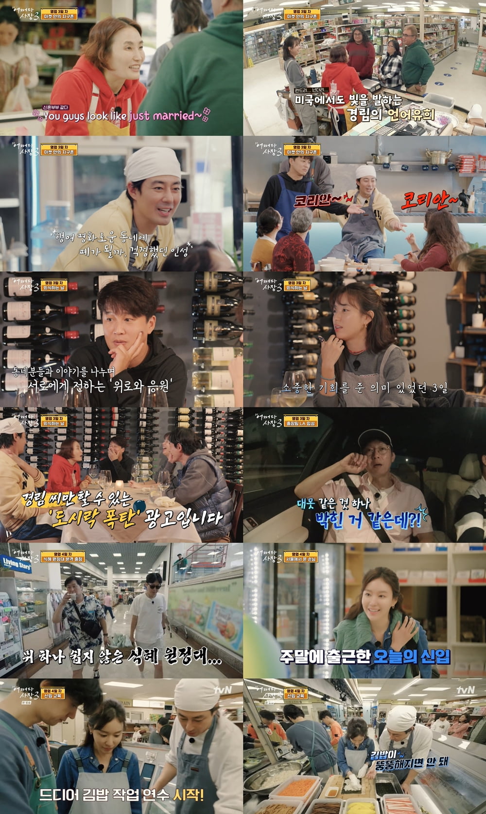 <b>차태현</b> "<b>공황장애로</b> 실신, <b>박경림</b> 덕에 살았다" 뭉클…한효주와는 이별 ('어쩌...
