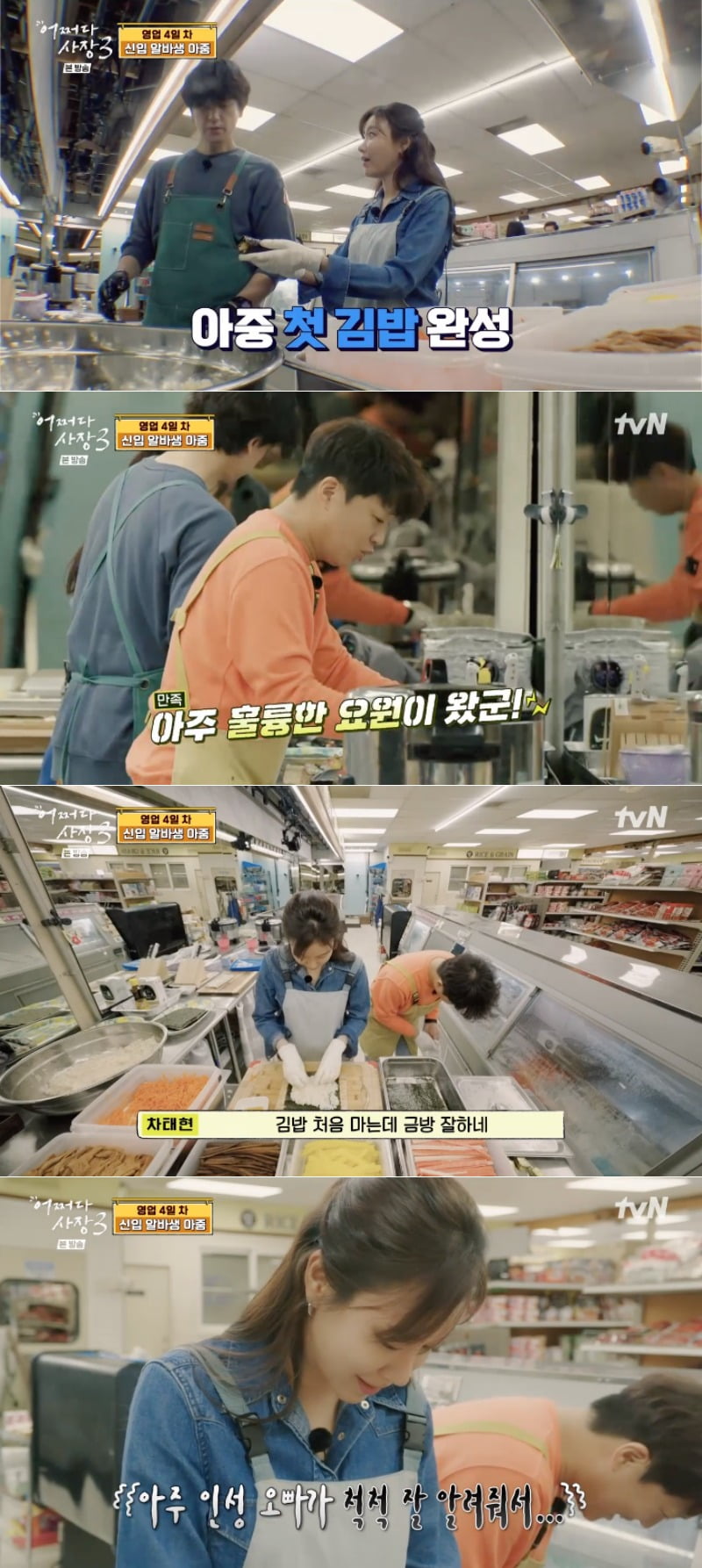 <b>김아중</b>, 차태현 칭찬에 "조인성이 잘 도와줘…척척박사, 깜짝 놀라" ('어쩌다...