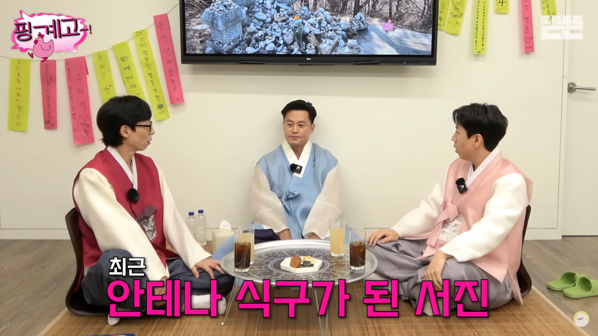 이서진, 후크 떠나 안테나行 이유 밝혔다 "<b>유재석</b> 영향 있냐고?" [TEN이슈]