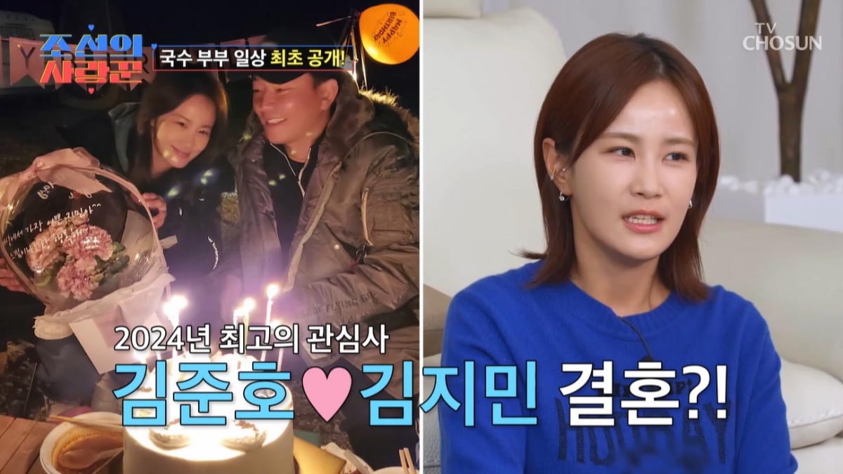 [종합] <b>김지민</b>, <b>김준호와</b> 올해 결혼 계획 "뭔일 생기길…母와 3번 만나"('조...