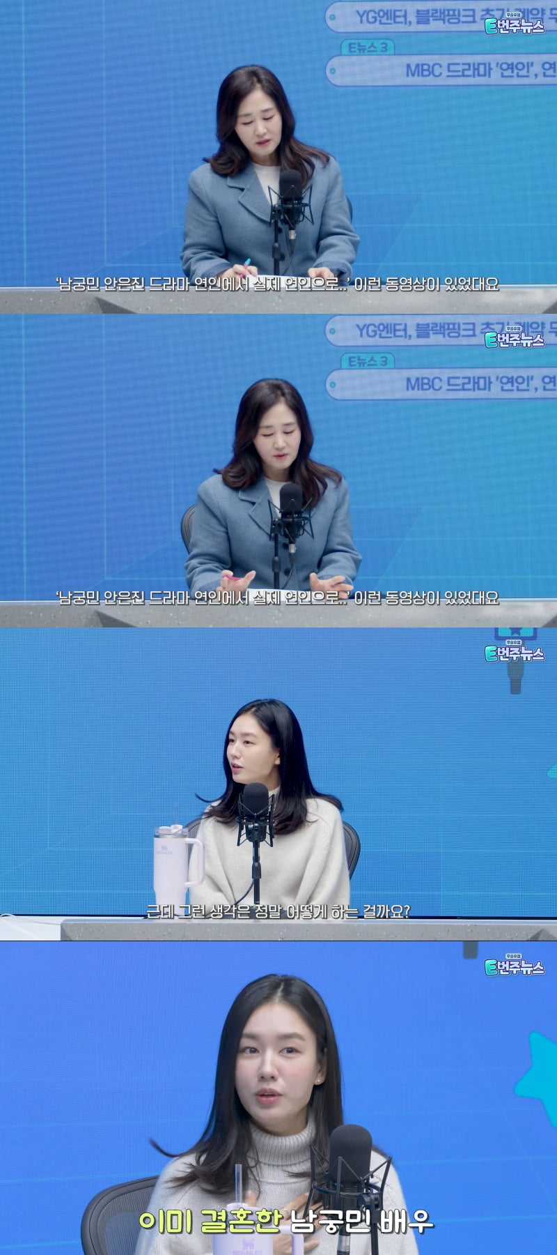결혼한 <b>남궁민</b>과 열애설에 <b>안은진</b>, "대체 어떻게 그런 생각을…" 신기해
