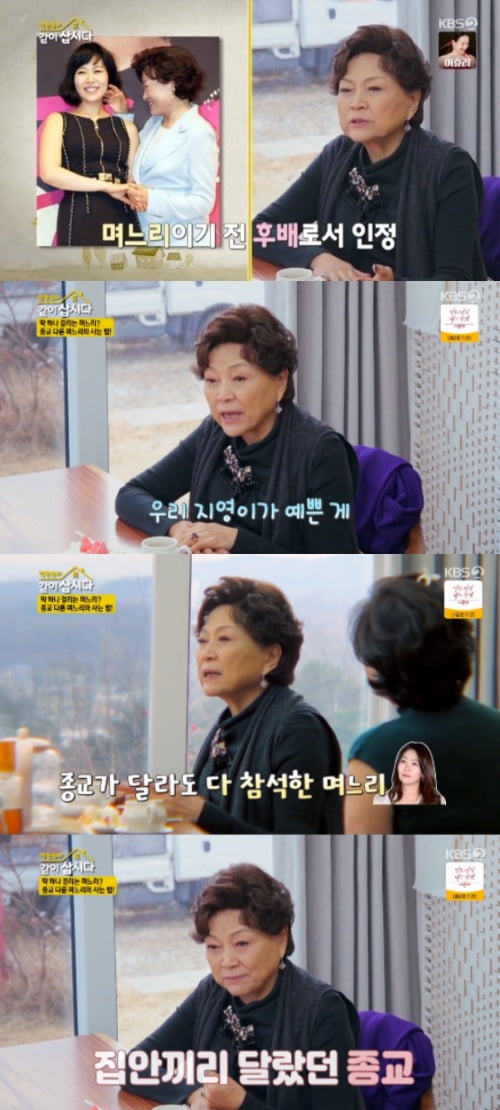 [종합] <b>김용림</b> "<b>며느리 김지영</b>, 예뻐했지만 종교 달라 결혼 고민" ('같이삽시...