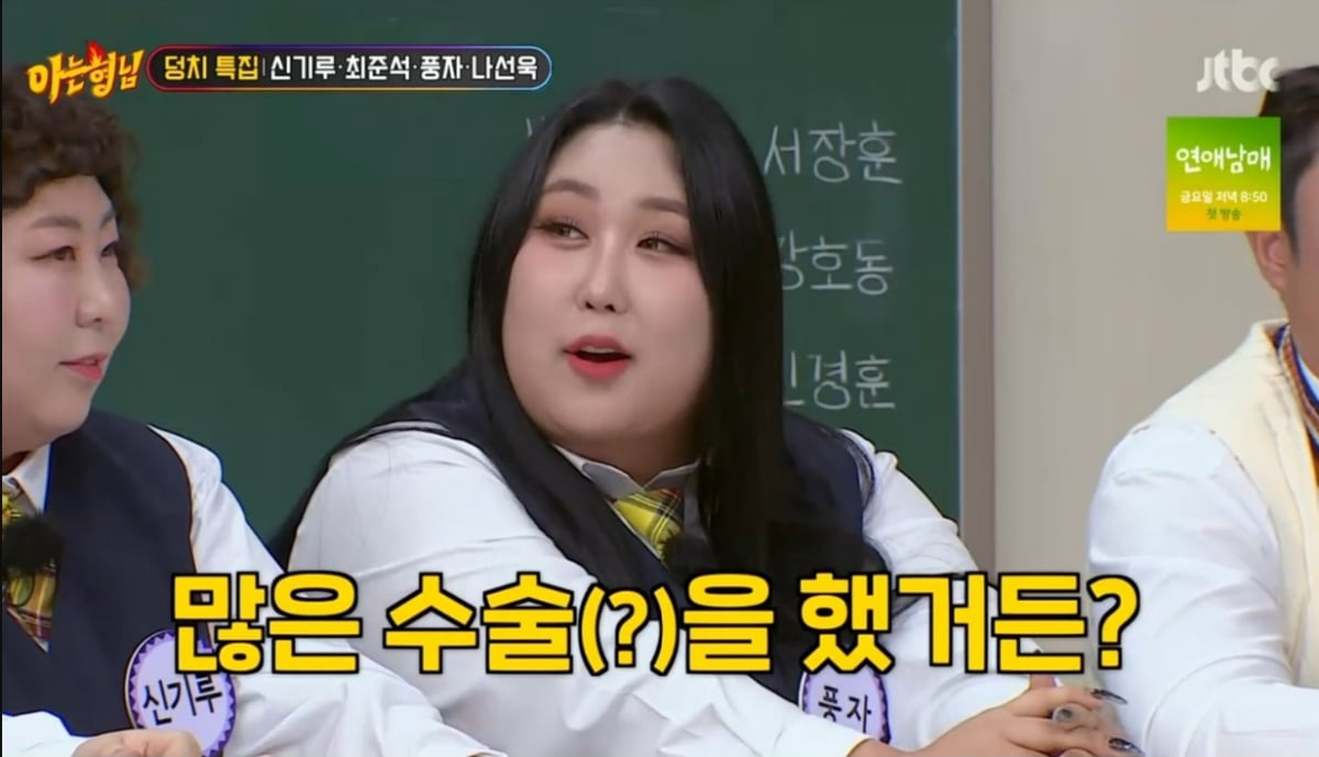 [종합] 풍자, <b>쌍커풀</b> 수술만 4번했는데 "<b>정준하</b>·스윙스 닮은꼴…뭘 위해 수술...