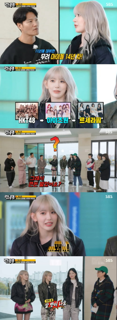 [종합] <b>르세라핌</b>, 얼마나 벌었길래…김채원 "이제 좀 살맛 나"→사쿠라 "꽤 벌...