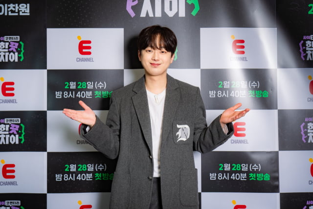 <b>이찬원</b> "<b>임영웅</b> 따뜻한 노래 많이 부르지만 의외로 상남자"('<b>한끗차이</b>')