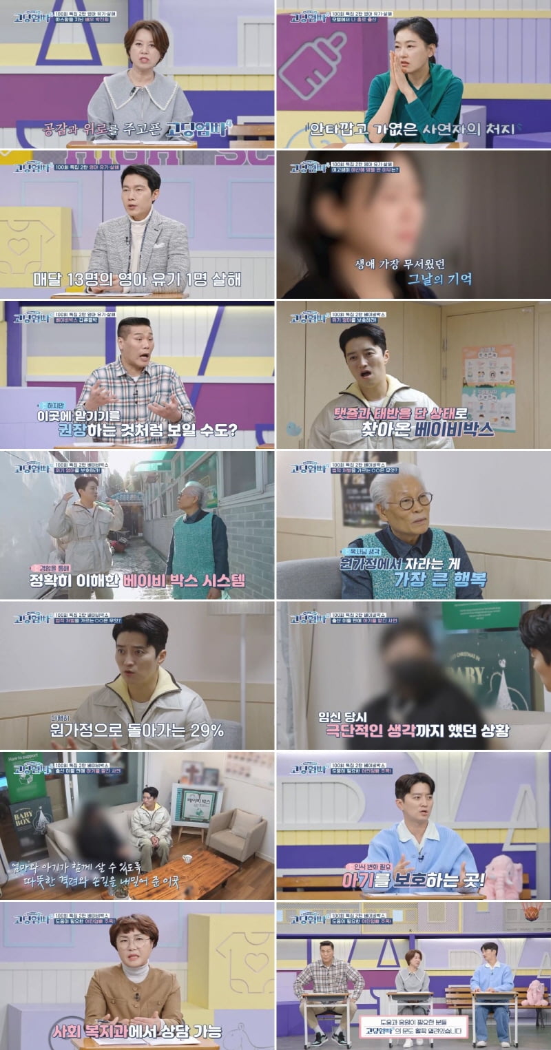 [종합] '명문대 준비' 지소희, 야산서 홀로 출산→암매장 시도 '충격'('<b>고딩</b>엄...