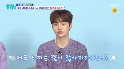 [종합] “뒤통수 세게 맞은 기분” <b>박서진</b>, <b>검정고시</b> 시험까지 본 이유(‘살림...