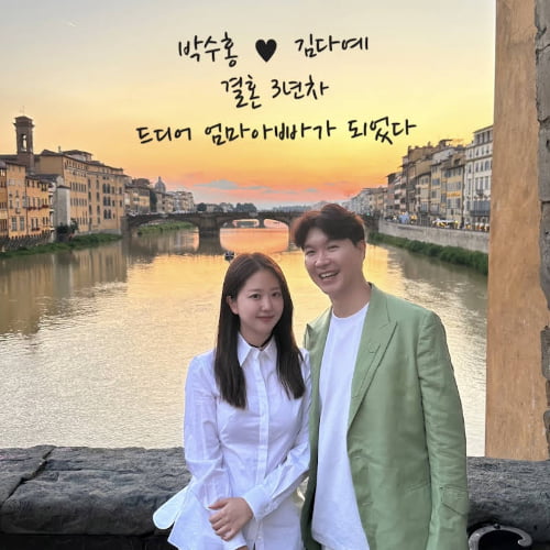 <b>박수홍</b><b>김다예</b>, 결혼 3년 만에 부모 된다 "<b>시험관</b> 한 번에, 평생 포기했는데...