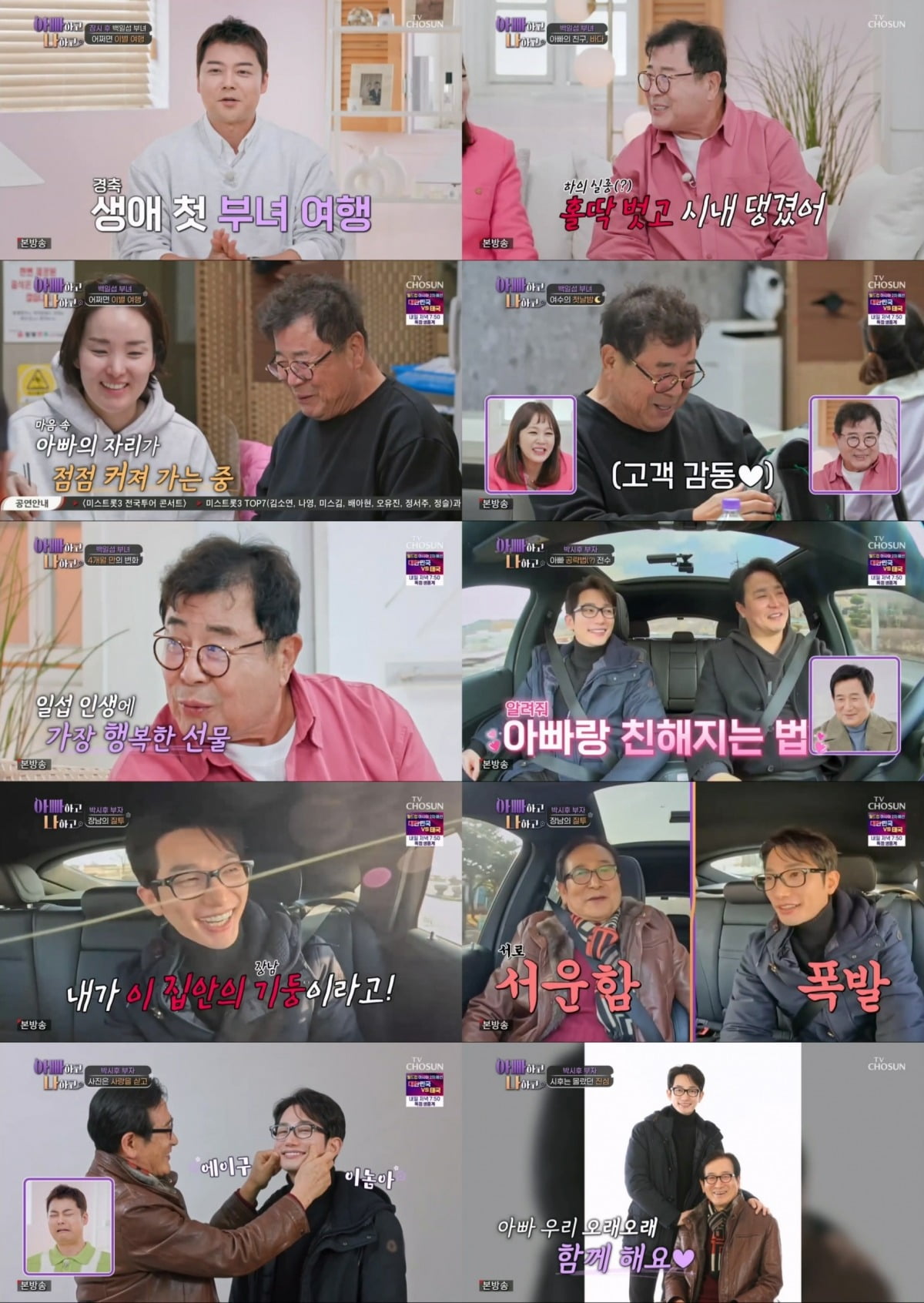 '母 극단적 시도→엄마만 4명' <b>백일섭</b>, 불우했던 과거사 "생일도 모르고 살아...