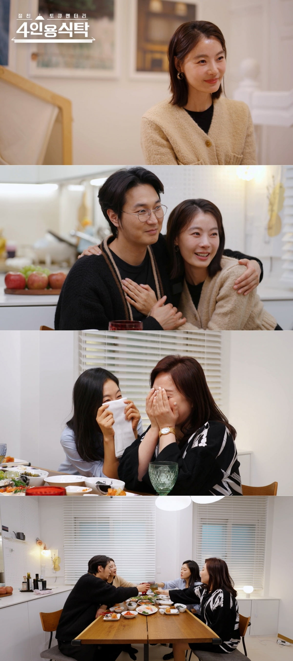 '<b>조성윤</b>' 윤소이, 3주만에 결혼 결심→핸드폰까지 검사 "父 부재로 인한 트...