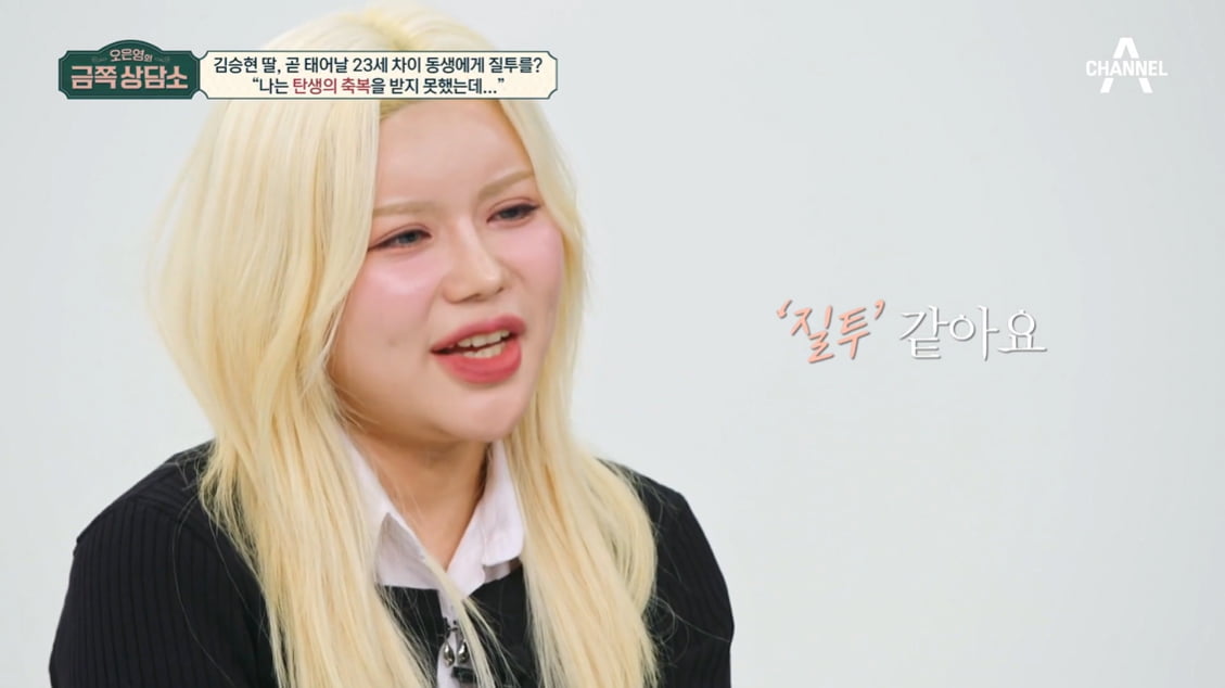 [종합] '<b>김승현</b> 딸' 김수빈, 태어날 <b>동생</b>에 "<b>질투</b> 느껴"…<b>김승현</b> '오열'('금쪽...