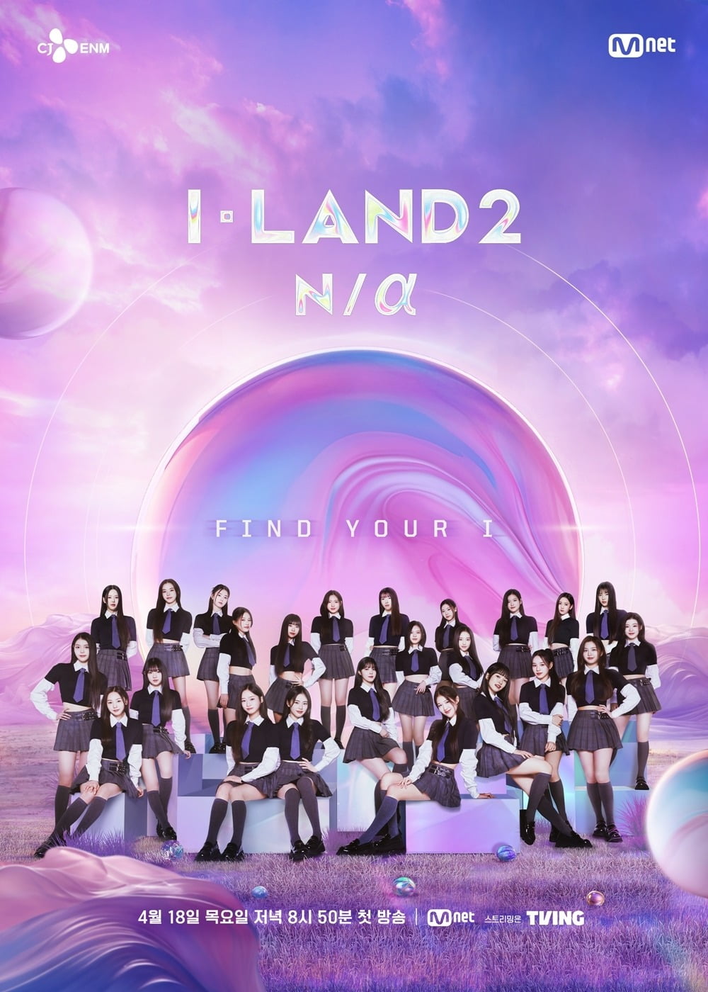 “Island 2: N/a” – The Birth of a New Girl Group