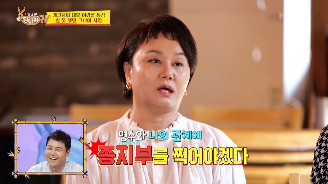 [종합] <b>이경실</b>, "상처였다" 눈물…<b>박명수</b> 탓에 '무서운 선배' 낙인('사당귀')