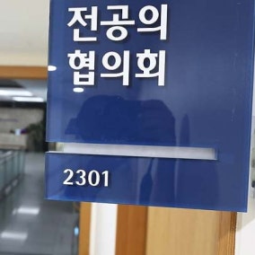 올 의무사관후보생 42%가 ‘필수의료’ 전공의