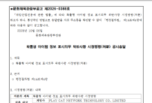 게임위, 해외게임 확률형 아이템 표시 위반 시정 완료