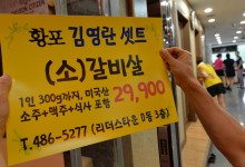 공무원이 먹을 수 있는 ‘김영란 메뉴’ 3만원→5만원 오른다