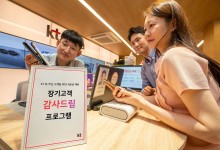 KT, 1일부터 장기 고객 혜택 개편… ‘감사드림’ 프로그램 공개