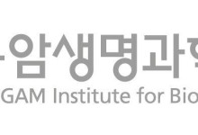 목암연구소·차백신연구소, AI로 면역항암제 원리 규명